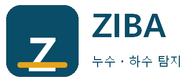 ZIBA 누수ㆍ하수 탐지 하북