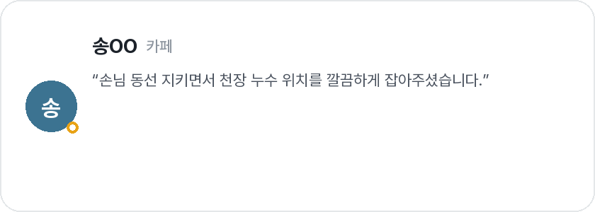 고객 후기 이미지